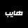 HhcbFx4WGx4YGhcWFxsW-avatar